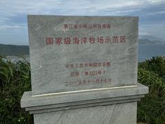 -东极岛景区