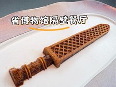 -曾宴·楚菜(湖北省博物馆店)