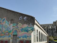 -云间粮仓