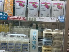 -白色日记·手作酸奶(麦凯乐店)