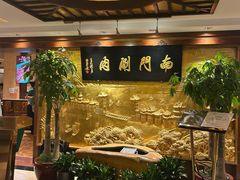 -南门涮肉(东单店)