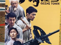 -SFC上影影城(杭州下沙IMAX店)