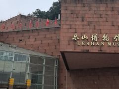 -乐山市博物馆