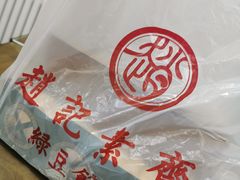 -清真拉妈卤味(回民街店)