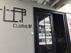 门面-心邸·庆宴(雅宝城店)