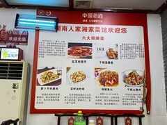 -湖南人家湘菜馆(镇江路店)