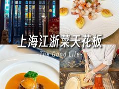 -上海总会SHANGHAICLUB(兴业太古汇店)