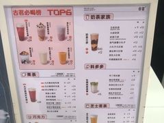 -古茗(石柱康德店)