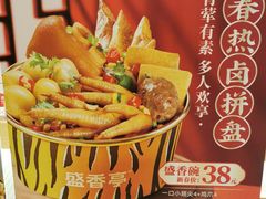 -盛香亭热卤(宝泰购物广场店)