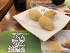 -添好运点心专门店(深水埗店)