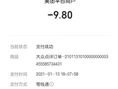 -秦陕印象超级肉夹馍(万达广场西安民乐园店)