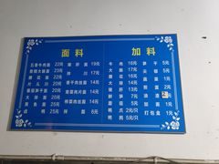 -小狗面馆(复兴店)