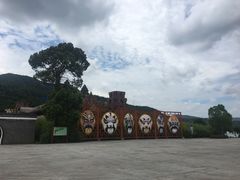 -达蓬山旅游度假区