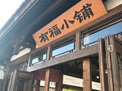 -三坊七巷历史文化街区