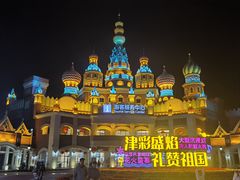 -泰达航母主题公园