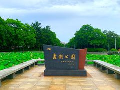 -蠡湖大桥公园