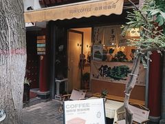 -FUN COFFEE