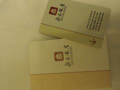 -北京饭店