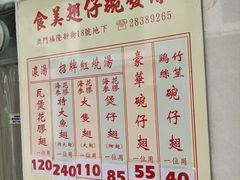 -添發碗仔翅美食