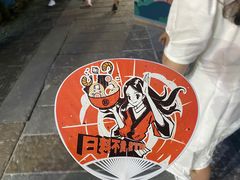 -合风谷(南下塘店)
