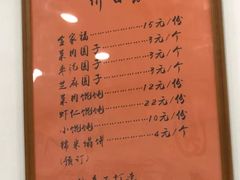 -高行汤团店(金高路店)