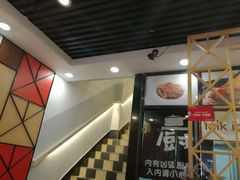 -川里谈·川味小馆(北京路店)