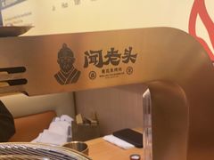 -闻老头·菊花炭烤肉(D11店)