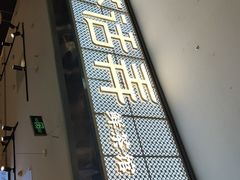 -茶话弄(李家村万达店)