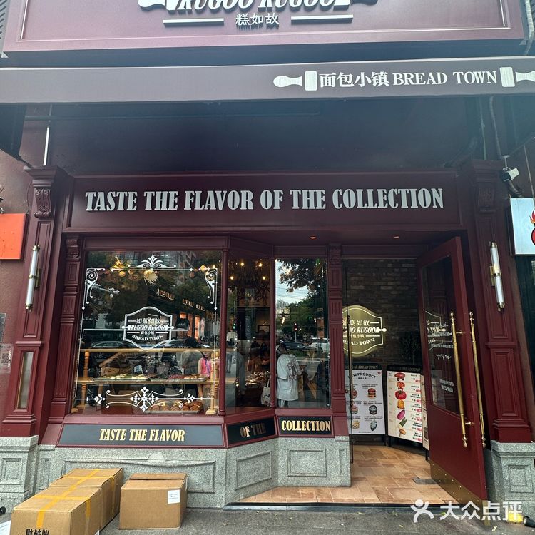吹爆的网红店到底咋样，好奇心满满！