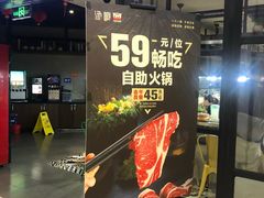 门面-汤响自助回转火锅百汇(乐峰广场店)