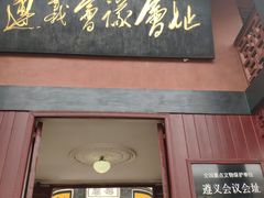 -遵义会议纪念馆