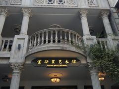 -金谷里艺术馆