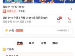 -壹粉屋新疆炒米粉(建外SOHO东区店)