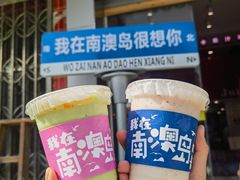 -南澳岛打卡果汁冰公司