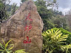 -火炉山森林公园