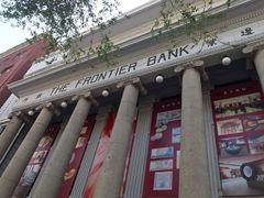 -沈阳金融博物馆