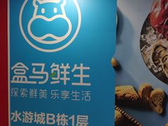 -鹏欣水游城