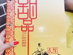 -民信老铺(人民路店)