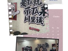 -川里谈·川味小馆(北京路店)