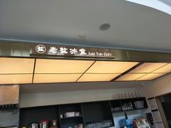门面-椰小咖(亚龙湾东榕美食广场店)