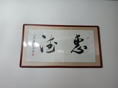 -醉霖生态餐厅(交大店)