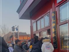 -秋栗香(地安门店)