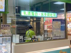 -花园饼屋·吐司蛋糕面包(星海店)