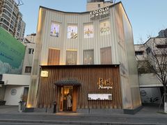 -南风(淮海街店)