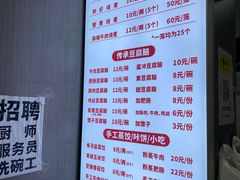 -晓友烧麦(光华村店)