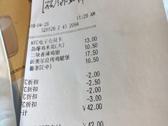 账单-肯德基(昆山开发区店)