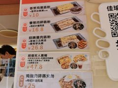 -佳瑜肠粉(总店)