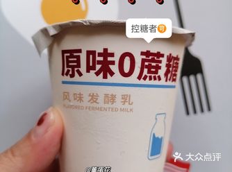 9.9元3个0蔗糖北海牧场发酵乳，醇厚美味！