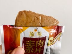 原味素肉片-正隆斋素食超市(西四店)