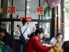 -洞子口张老二凉粉(文殊院店)